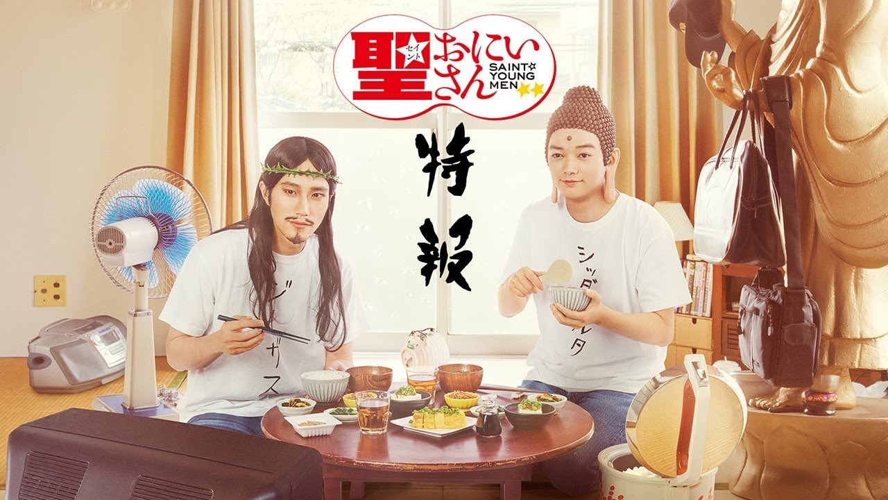 saint young men nuove stagioni live action