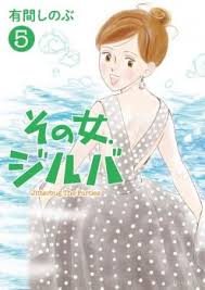 Sono Ko, Jiruba manga prize