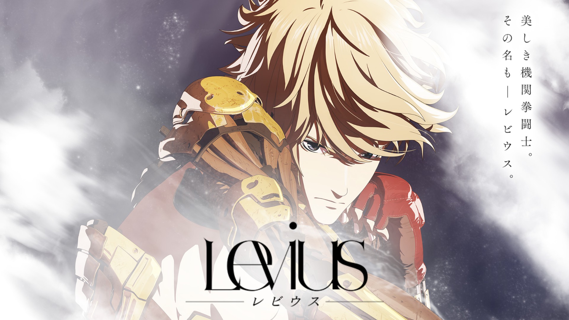 Levius anime Netflix
