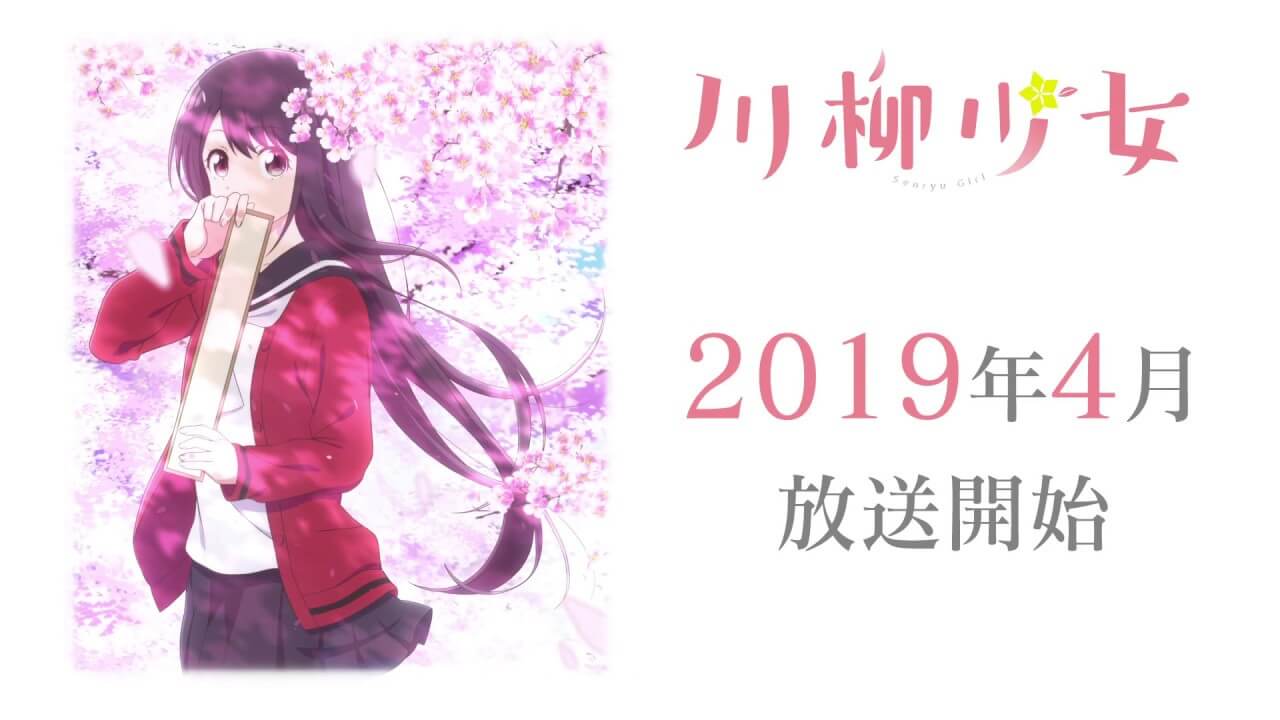 Senryū Shōjo terzo video promo