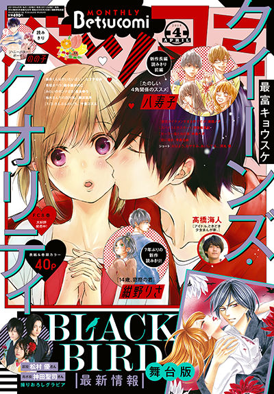 Black Bird copertina magazine