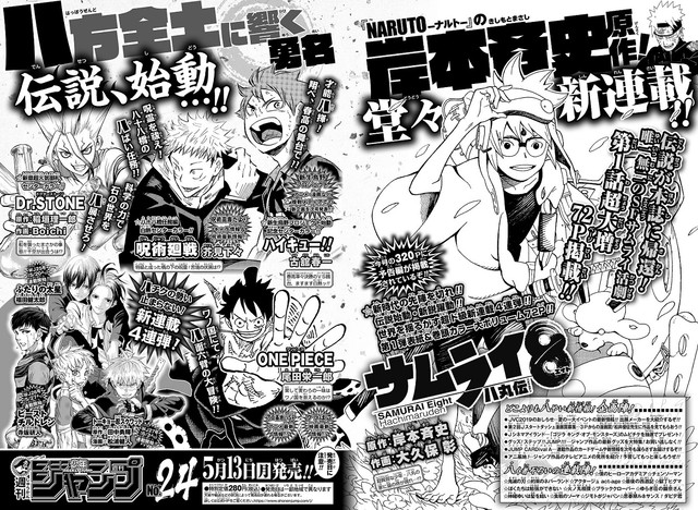 Shonen Jump lancia quattro nuovi manga