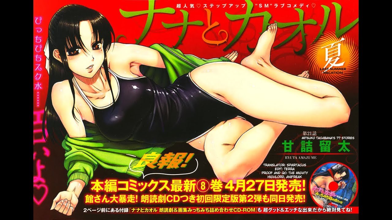 Nuovo manga per Ryuta Amazume