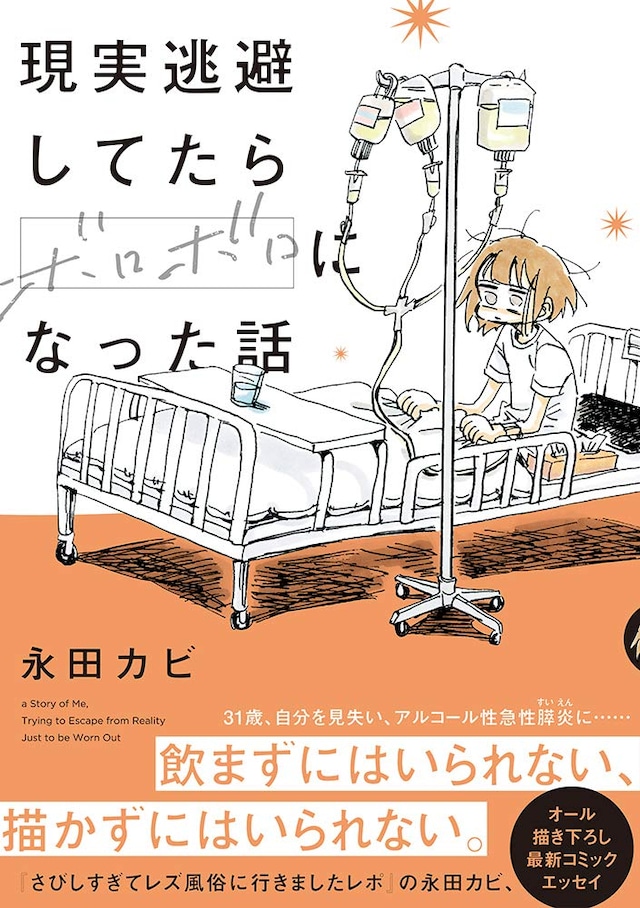 Nuovo manga di Kabi Nagata