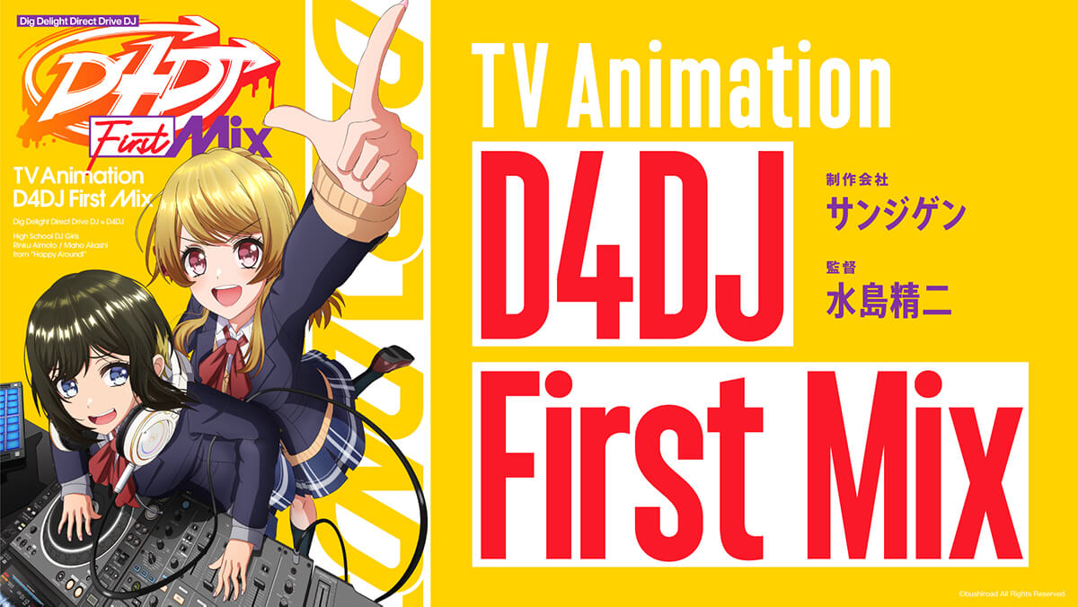 anime D4DJ First Mix