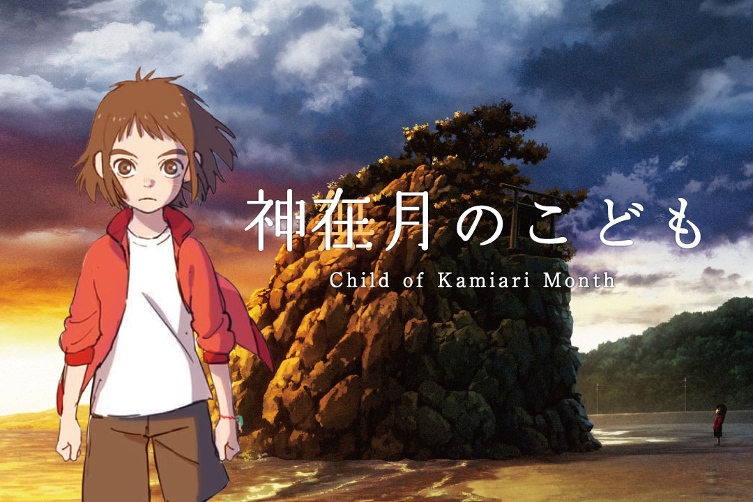 Film anime Child of Kamiari Month