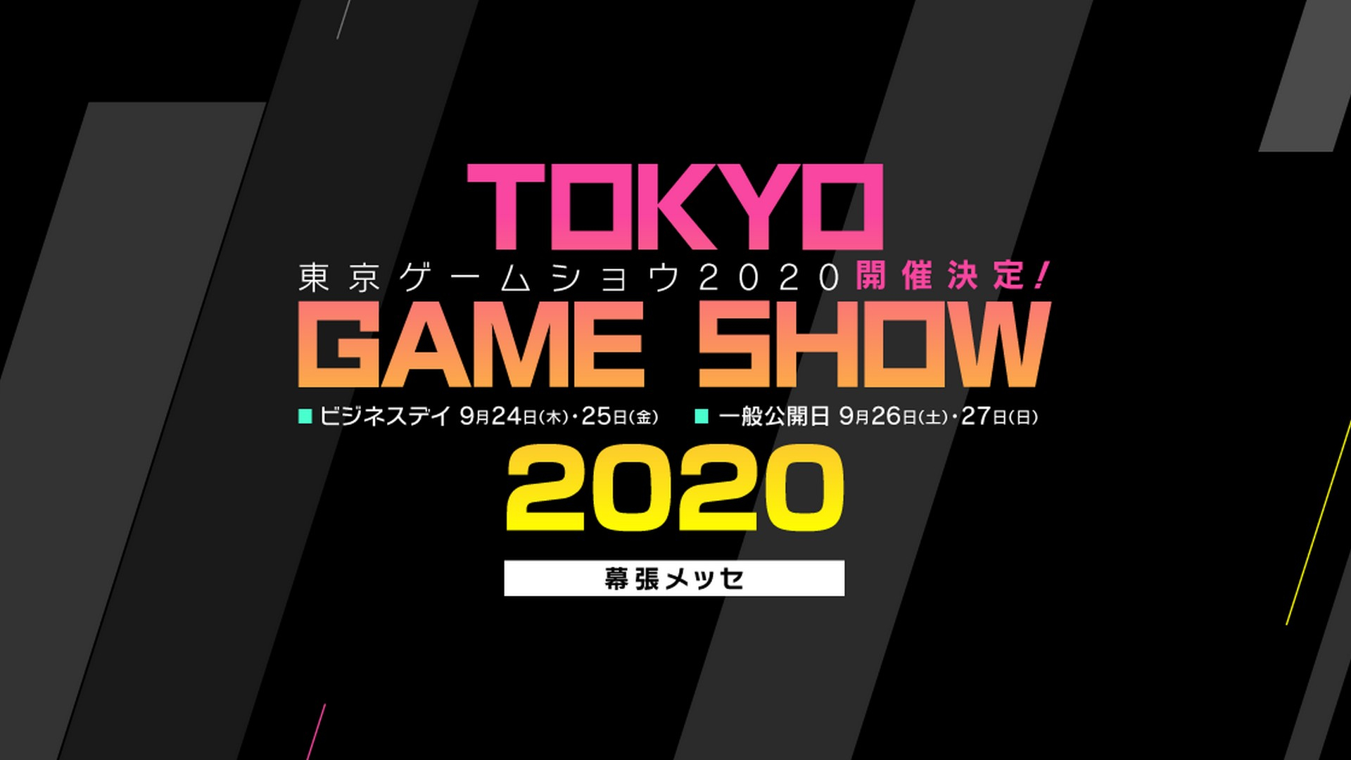 Tokyo Games Show 2020
